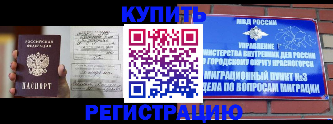 прописка в квартире в Гаврилов-Яме