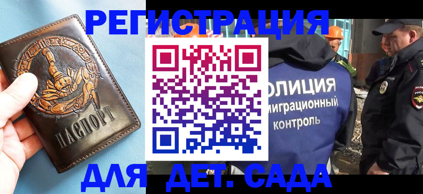 прописка в квартире в Гаврилов-Яме