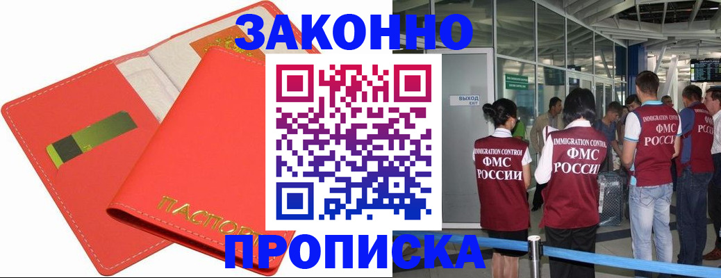 временная регистрация поиск в Гаврилов-Яме