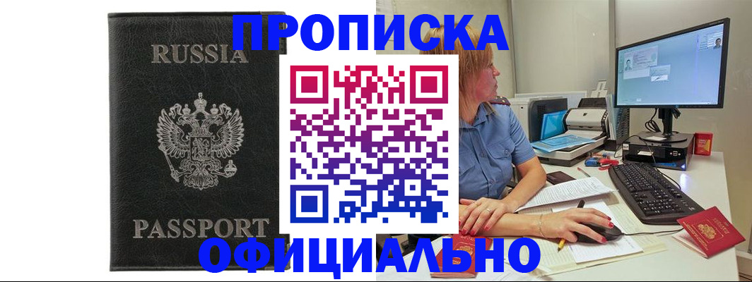 временная прописка в Гаврилов-Яме