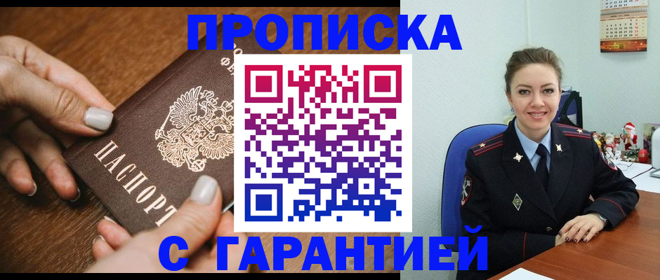 миграционный учет в Гаврилов-Яме