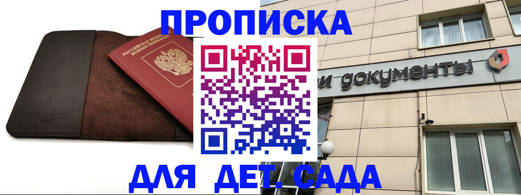 временная регистрация в Гаврилов-Яме