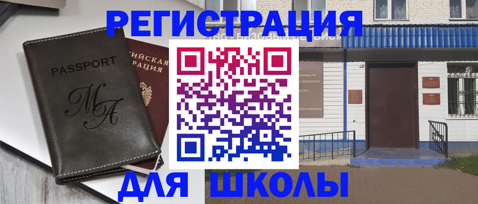 прописка иностранных граждан в Гаврилов-Яме