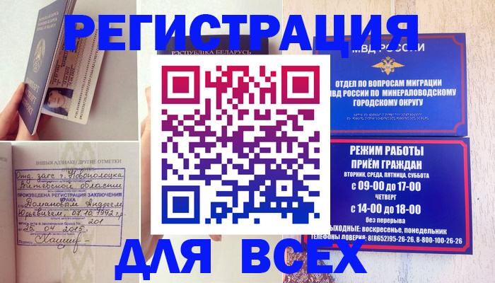 временная регистрация в Гаврилов-Яме