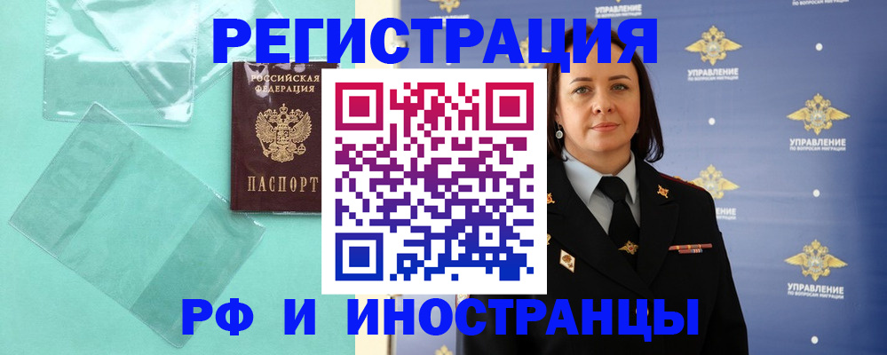 временная регистрация адрес в Гаврилов-Яме